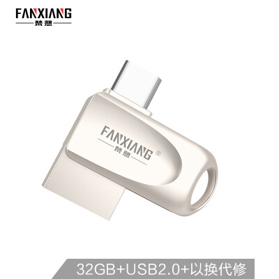 

Fanxiang FANXIANG 32GB Type-C U disk F271 computer phone dual-use metal waterproof car USB flash drive