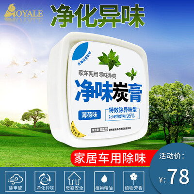 

AOYALE car deodorant in addition to formaldehyde balm in addition to odor charcoal car with net taste charcoal solid car perfume
