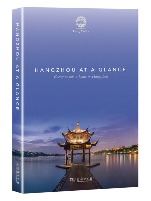 

HANGZHOU AT A GLANCE杭州一瞥