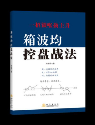 

箱波均控盘战法