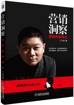 

营销洞察：营销的破局点