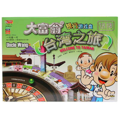 

Monopoly game chess silver series around Taiwan 3005 family children puzzle leisure entertainment health table games chess toys