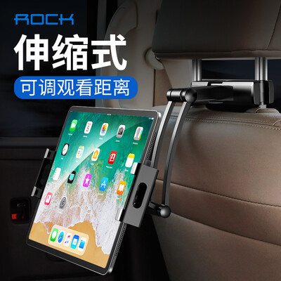 

ROCK car phone holder car ipad rear seat bracket car tablet bracket car rear bracket black