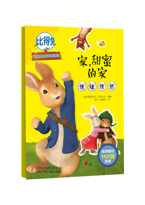 

比得兔早教故事贴纸书家甜蜜的家
