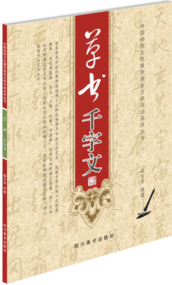 

草书千字文