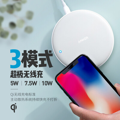

Anker original authentic 3 mode security Qi fast charging wireless charger 5W75W10W for Apple iPhoneX88plus with charging head Android Samsung mobile phone universal