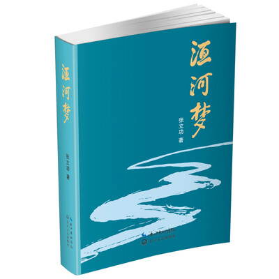 

洹河梦