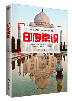 

印度常识