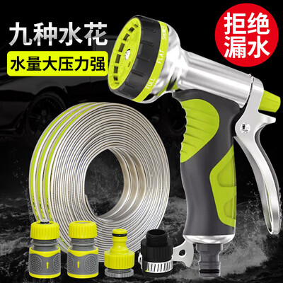 

Yueka high pressure car wash water gun head shower car wash car home gardening adjustable watering water gun 30 m water pipe set car supplies