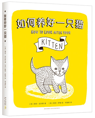 

如何养好一只猫