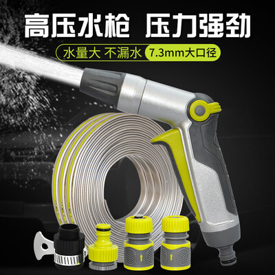 

Yueka high pressure car wash water gun home gardening adjustable watering water gun 20 meters water pipe set car supplies