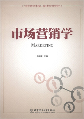 

市场营销学