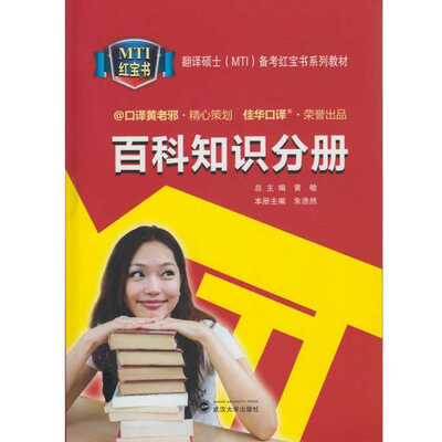 

百科知识分册
