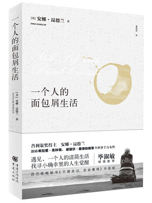 

一个人的面包屑生活