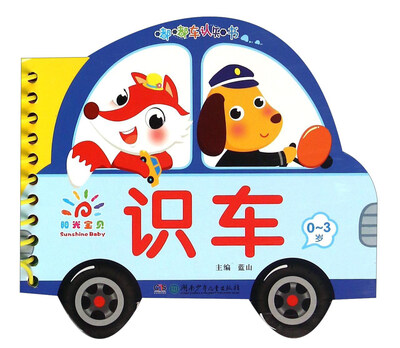 

识车0-3岁/嘟嘟车认知书