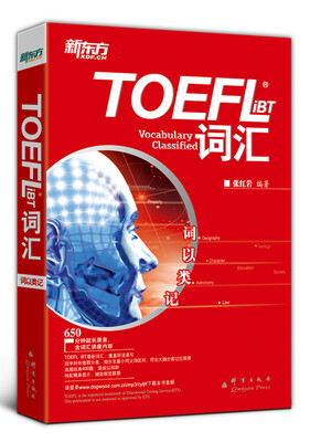 

TOEFL iBT词汇·词以类记