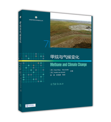 

甲烷与气候变化（Methane and Climate Change）