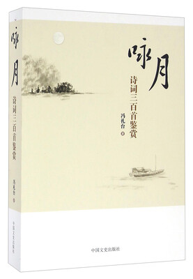 

咏月诗词三百首鉴赏
