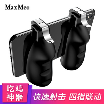 

MaxMco Eat Chicken Artifact Hand Tour Jedi Survival Battlefield Gamepad Phone Four Fingers Fast Shooting Assistant Press Keyboard Android Apple R8S Handle Set