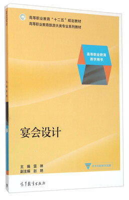 

宴会设计
