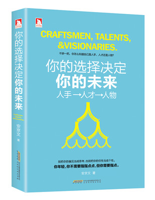 

你的选择决定你的未来