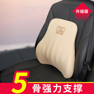 

Rice soup car waist five bone space memory cotton car waist back cushion lumbar pillow office sofa pillow T-628MS-X apricot