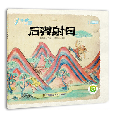 

一周一故事：后羿射日