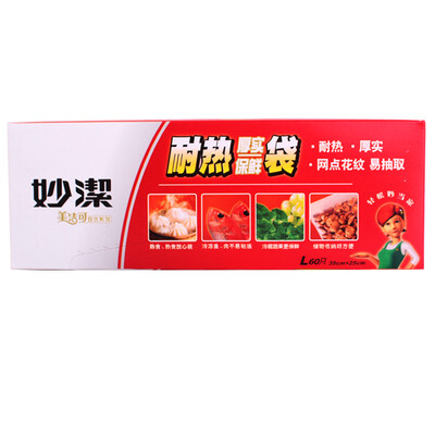 

Jingdong Supermarket] Miaojie heat-resistant bags large thick fresh bag 60 easy to extract