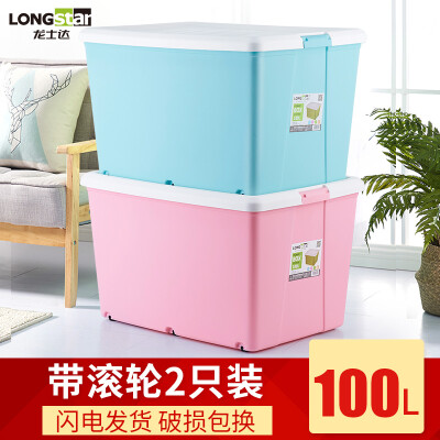 

Longshida plastic storage box storage box 100L2 childrens toys clothing storage box mixed color 2 only extra large LJ-0866-12