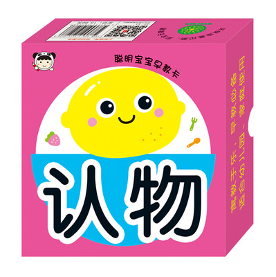 

聪明宝宝早教卡 认物