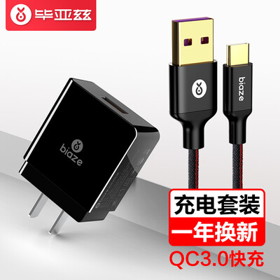 

Biaz QC30 fast charge charger Type-c data cable Android charging set 188 m denim black support P10 mate10 pro glory 9
