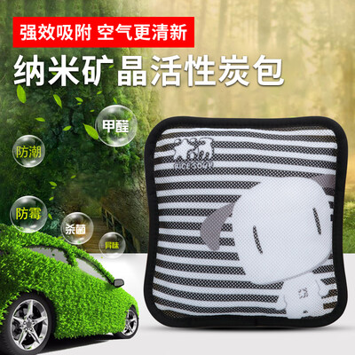 

Rice soup car charcoal package car with formaldehyde in addition to odor activated carbon deodorization new car supplies car to taste carbon package T-702AY-3