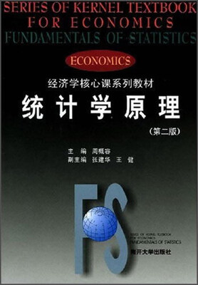 

统计学原理第2版