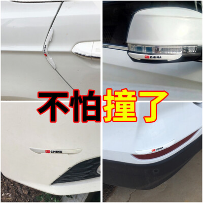 

With the car door anti-collision strips anti-scratch strips rear view mirror anti-scratch anti-scratch modified universal door edge strip decoration supplies