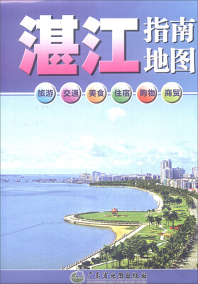 

湛江指南地图
