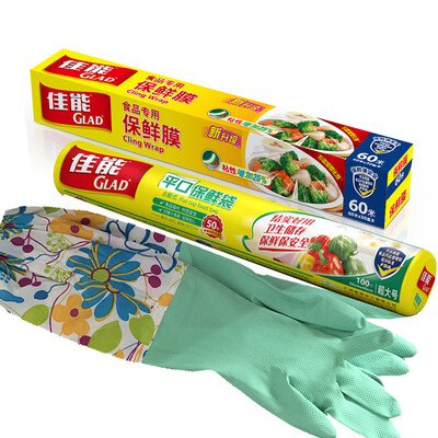 

Jingdong Supermarket Canon Glad plastic wrap flat mouth fresh bag clean gloves three-piece W200 RP30 C color random