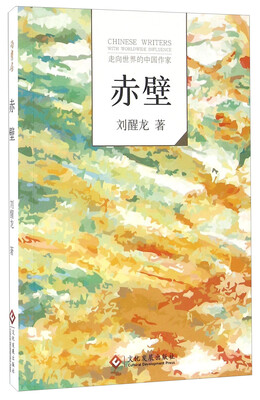 

赤壁