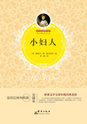 

小妇人