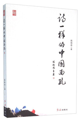 

诗一样的中国面孔