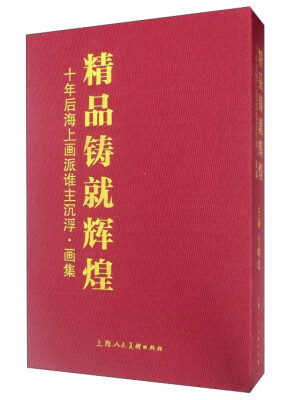 

精品铸就辉煌