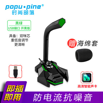 

Fashion tribe GK computer microphone microphone desktop notebook game voice desktop conference capacitor anchor live eat chicken USB interface black red