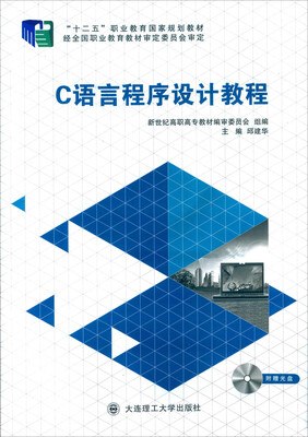 

C语言程序设计教程