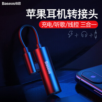 

Best Apple Headphone Adapter iPhoneXSmaxXRX87Plus 3-in-1 Audio Converter Line Charging Listening Song Control 35mmLightning Black
