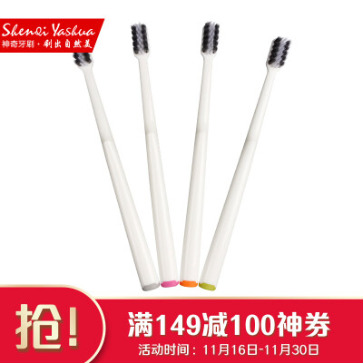 

Magical toothbrush high-density bristles superfine soft toothbrush 4 packs