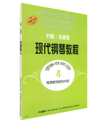 

约翰·汤普森现代钢琴教程4 原版引进