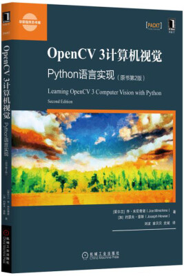 

OpenCV 3计算机视觉Python语言实现原书第2版