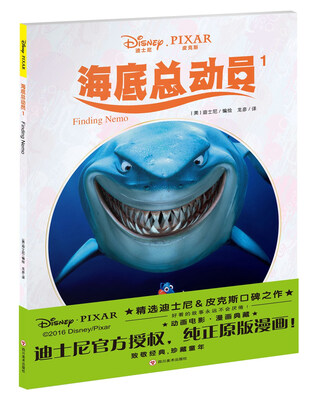 

海底总动员1