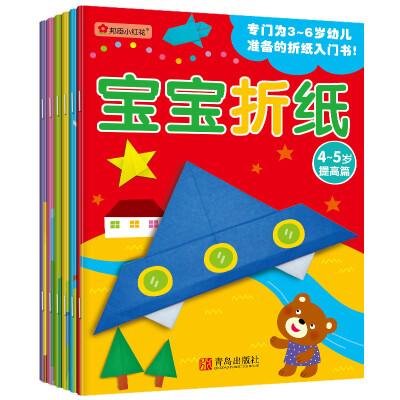 

邦臣小红花·宝宝折纸 全6册