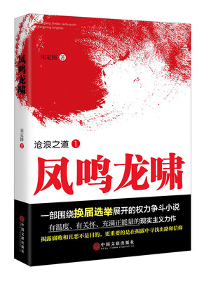

凤鸣龙啸