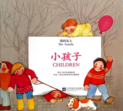

小孩子/我的家人